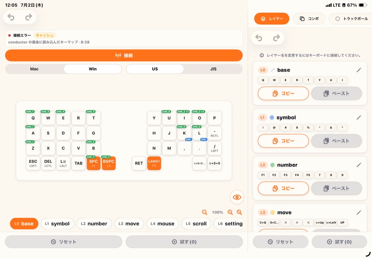 Conductor Studio for iOSでレイヤーやキー設定を編集しているiPad画面